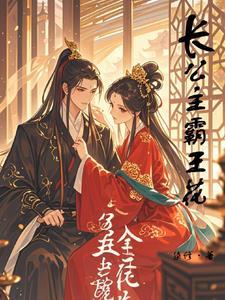 霸王花1的演员