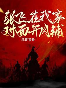 为什么刘备叫皇叔