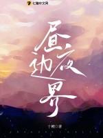 昼夜边界顾晨最新章节内容