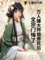 万人嫌的小师弟