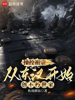 从东汉开始创不朽世家最新章节笔趣阁