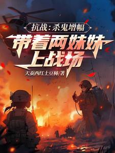 抗日之无限军火系统
