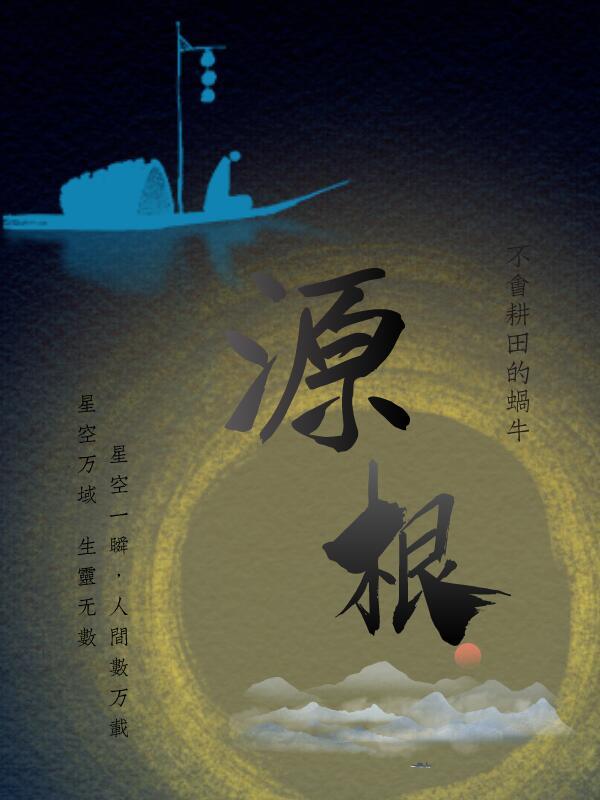 源根机油是杂牌子吗