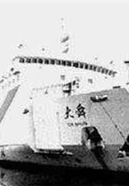 1124大舜号
