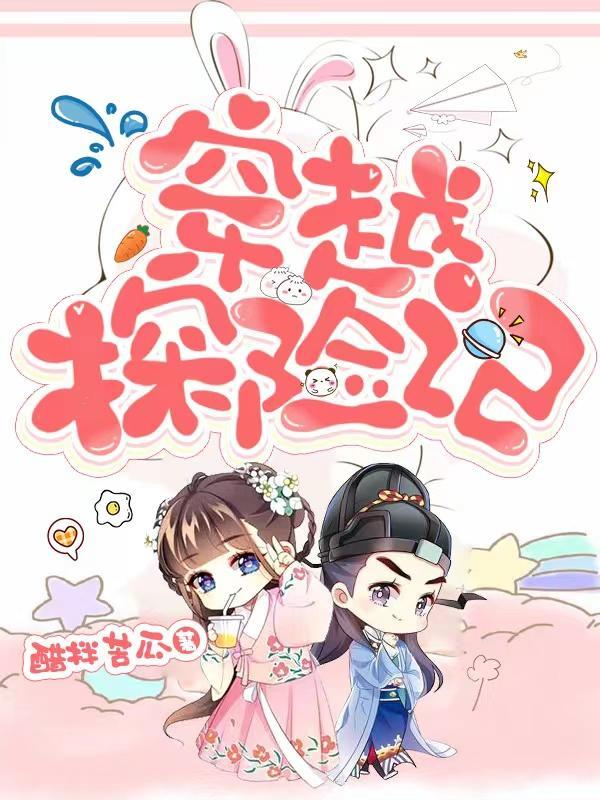 想看探险记