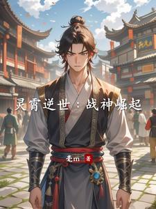 战神凌霄