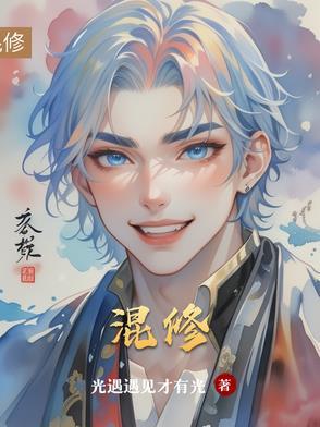 混修星河