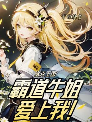 洛克王国牛姐怎么加点