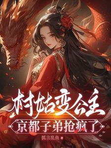 公主不卑微的