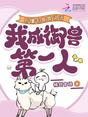 毛茸茸的真好看