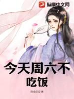 今天星期六不上班