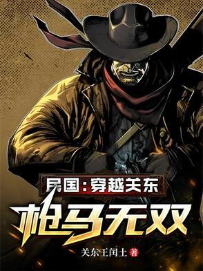 主角穿越民国的军事