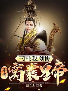 三国之开局系统大礼包