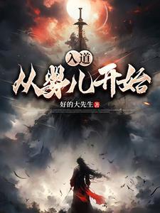 大唐无敌皇子