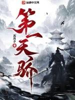 第一娇百度百科