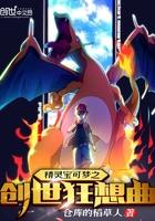 创世精灵宝可梦