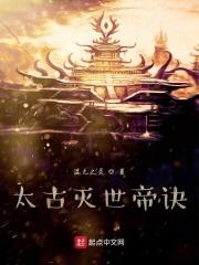 混沌仙帝