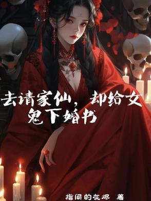 请仙家看事