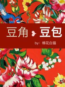 豆角和什么包包子是绝配