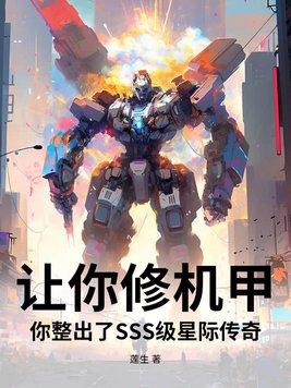 星际传奇一