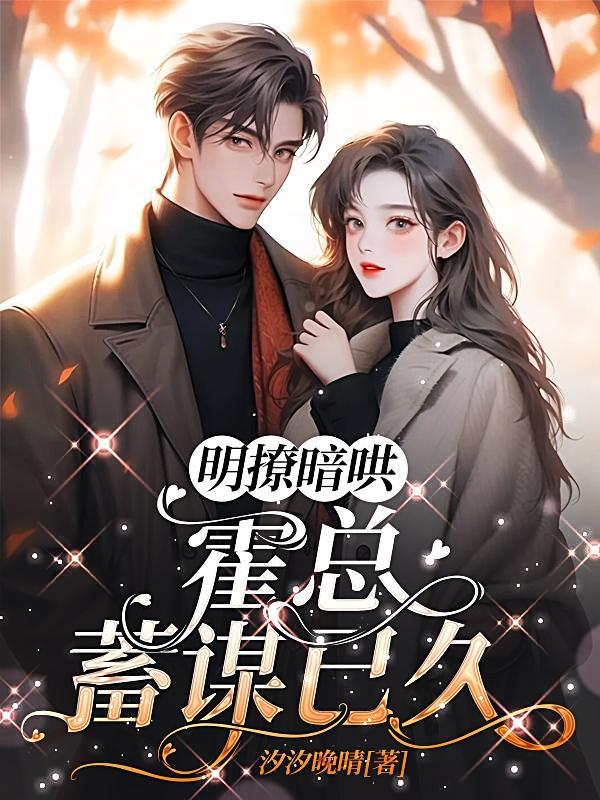 明撩暗恋水漫声免费