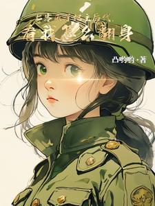 一个女知青的苦难经历