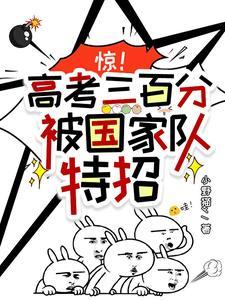 高考300分可以当兵吗