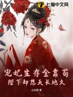 宠妃能生
