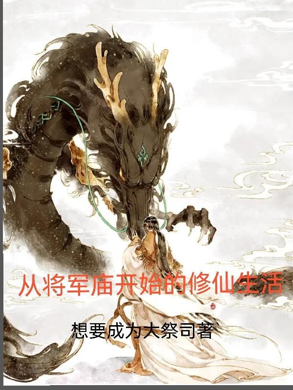 从将军到士兵影视
