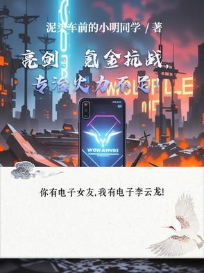 亮剑抗战胜利