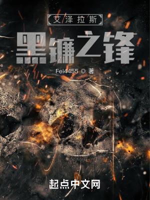 艾泽拉斯黑镰之锋 暴风城打工