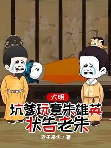 重生朱雄英的