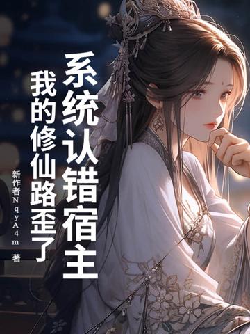 系统宿主guαn日常