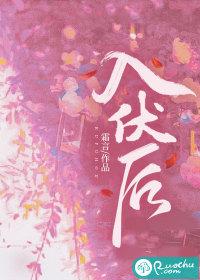 入伏后头发掉的很厉害