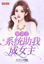 穿书系统任务文