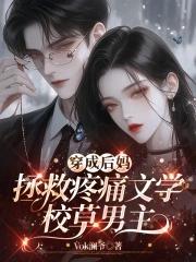 穿书成后妈的