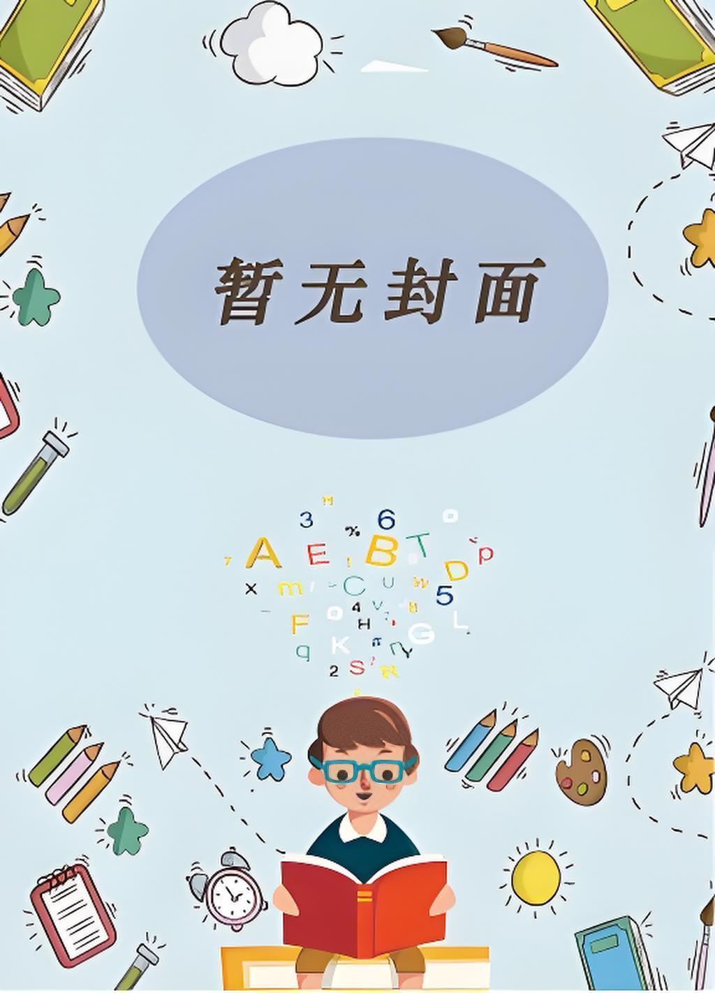 谢晚郁赦什么