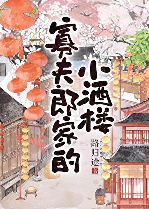 寡夫怎么说