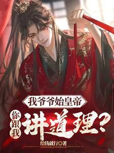 我爷爷是什么意思