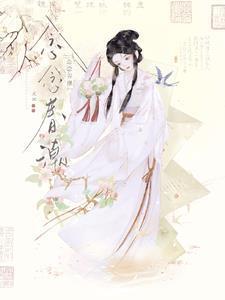 念念春潮大结局免费观看电视剧