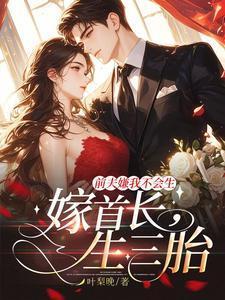 前夫为什么告诉我不会结婚了
