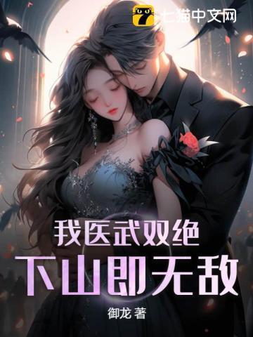 师父让我下山去结婚百科