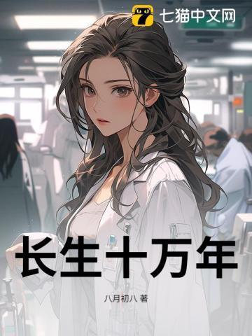 长生十万年弟子成仙帝