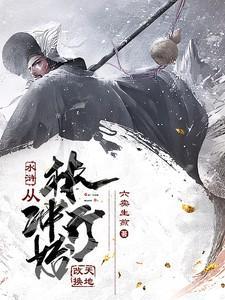 水浒传林冲变化