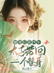 第一章 她死了1