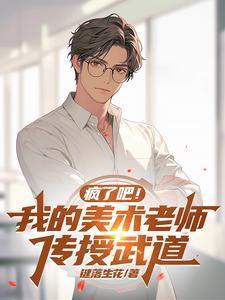 我的美术老师五百字作文