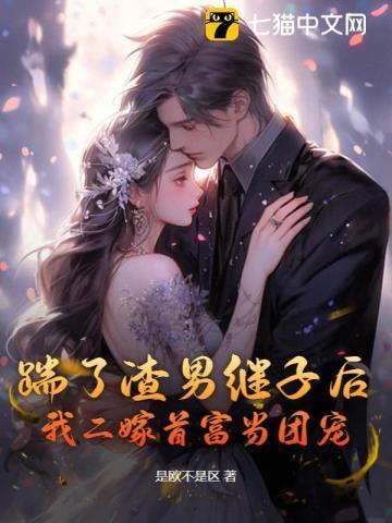 离婚后前夫痛哭流涕求我复合最新章节