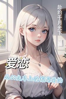 他们在一起了没有