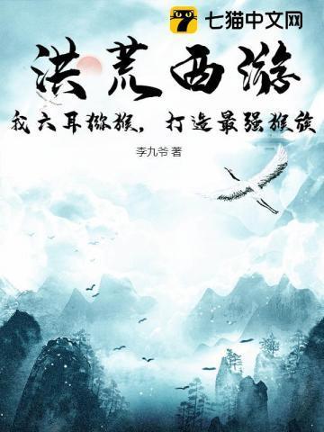 窃听成圣!零点看书