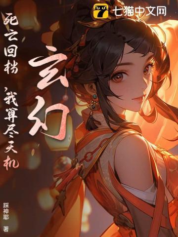 主角死亡回档都市逃亡